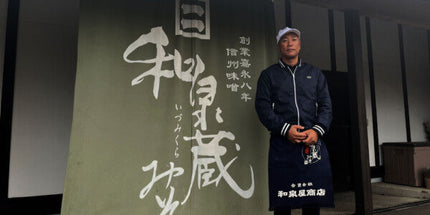 信州味噌の原点を守る。和泉屋商店「和泉蔵みそ」に込められた160年のこだわり