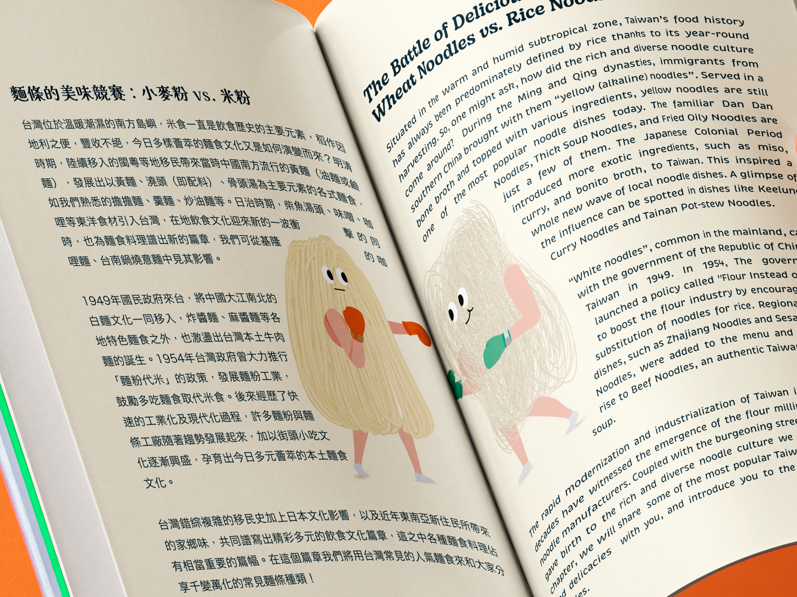 【Yes! Ginseng】吉麺ボードゲーム｜麦文化テーマ・サイコロ・家族・ギフトに最適｜台湾直送・送料込
