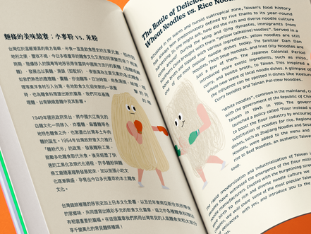 【Yes! Ginseng】吉麺ボードゲーム｜麦文化テーマ・サイコロ・家族・ギフトに最適｜台湾直送・送料込