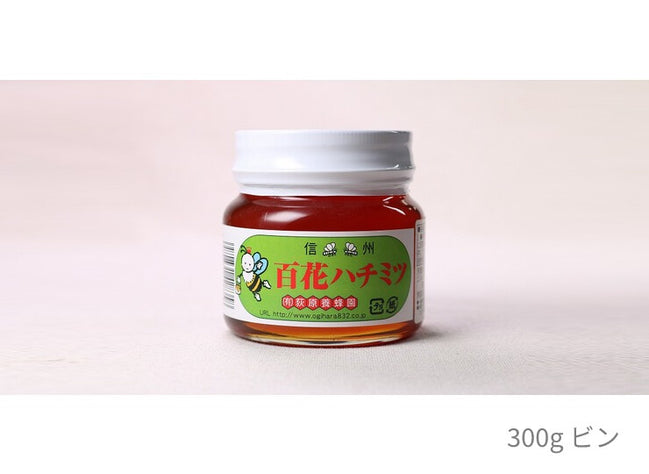 【荻原養蜂園】信州百花蜂蜜 300g｜純国産100%・非加熱・長野県産・生産者直送