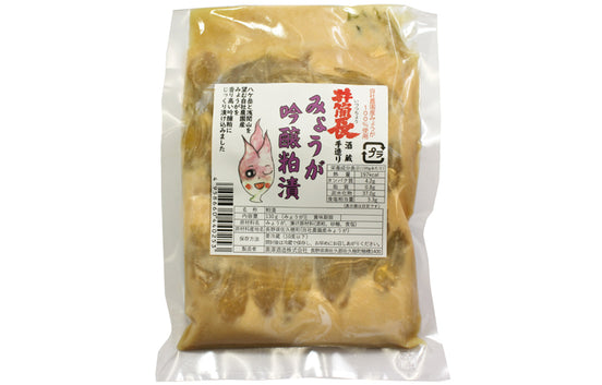 黒澤酒造 無添加 自社農園産みょうがの吟醸粕漬｜人工甘味料・保存料不使用