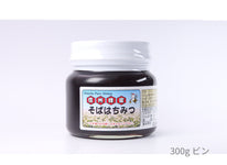 【荻原養蜂園】信州そば蜂蜜 300g｜純国産100%・非加熱・長野県産・生産者直送