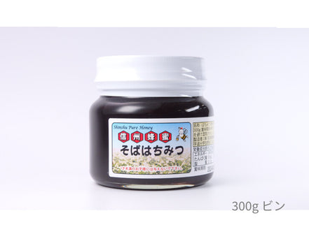 【荻原養蜂園】信州そば蜂蜜 300g｜純国産100%・非加熱・長野県産・生産者直送