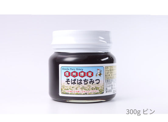 【荻原養蜂園】信州そば蜂蜜 300g｜純国産100%・非加熱・長野県産・生産者直送