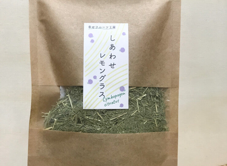 【幸せフルーツ工房】信州産 レモングラスティー 20g｜長野県安曇野産 農薬不使用 ノンカフェイン