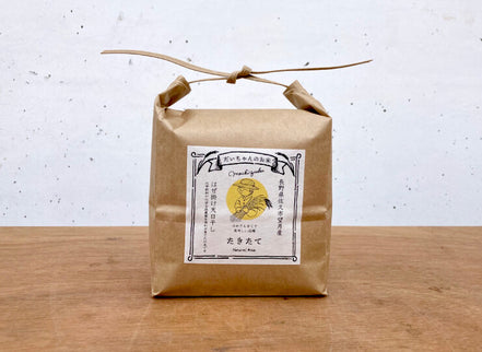 無農薬・天日干し｜だいちゃんのお米 白米 1kg｜長野県産 たきたて【予約販売・11月以降発送】