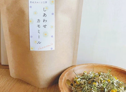 【幸せフルーツ工房】信州産 カモミールティー 20g｜長野県安曇野産 農薬不使用