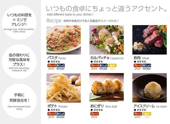 【和泉屋商店】×MISO(カケルミソ) 3本セット 笱入り｜長野県産みそフリーズドライ・プレーン・柚子・黒こしょう・贈り物に