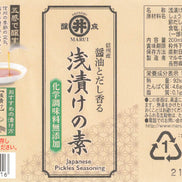 【マルヰ醤油】醤油とだし香る浅漬けの素｜信州産 化学調味料無添加