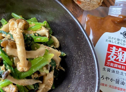 【マルヰ醤油】醤油屋が仕込んだ まろやか醤油麹｜信州産 酔素活きたまま