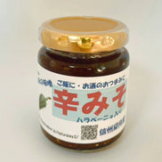 信州産ハラペーニョ＆食用ほうずき 選べる無添加調味料3点セット【ヤマザキ農園】