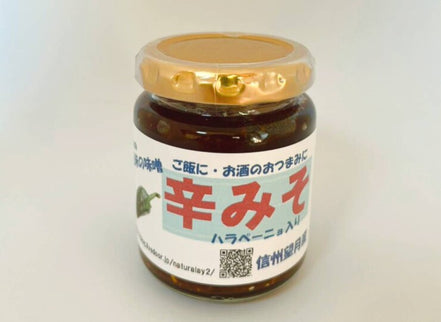 信州産ハラペーニョ＆食用ほうずき 選べる無添加調味料3点セット【ヤマザキ農園】
