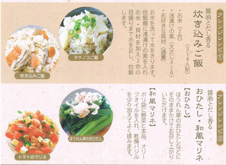 【マルヰ醤油】醤油とだし香る浅漬けの素｜信州産 化学調味料無添加