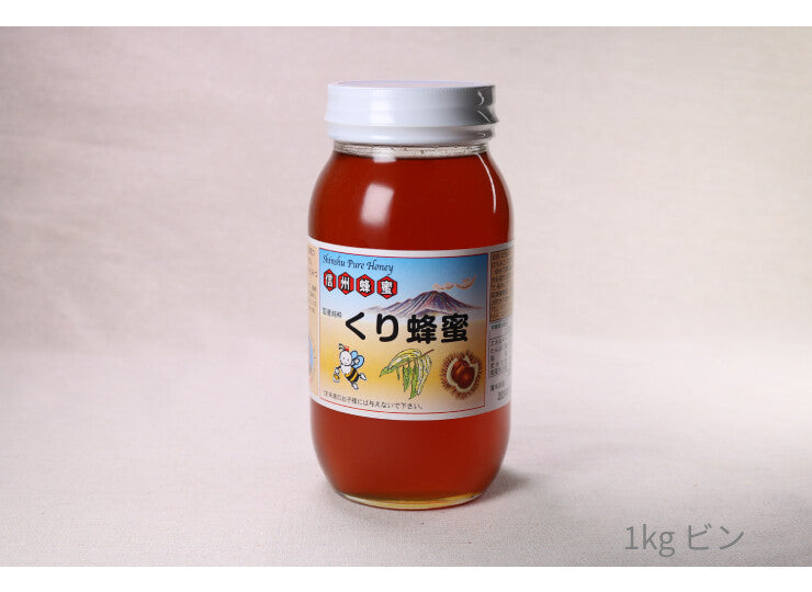 【荻原養蜂園】信州くり蜂蜜 300g｜純国産100%・非加熱・長野県産・生産者直送