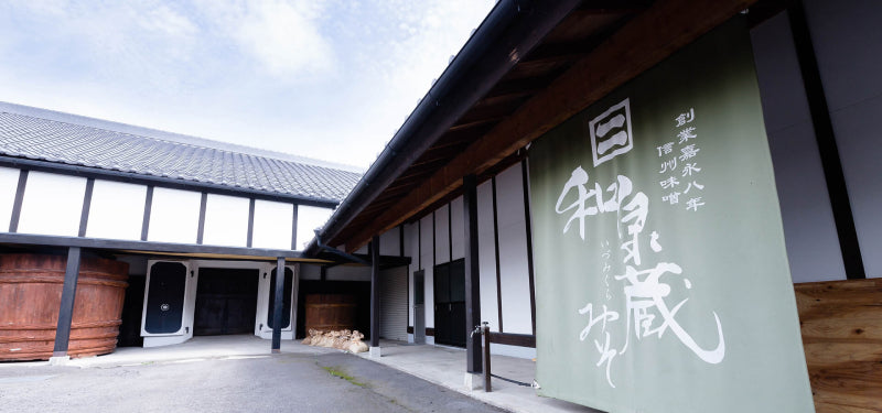【和泉屋商店】和泉蔵味噌 お試しセット 赤みそ300g+白みそ300g｜長野県産・創業160年以上・ネコポス対応