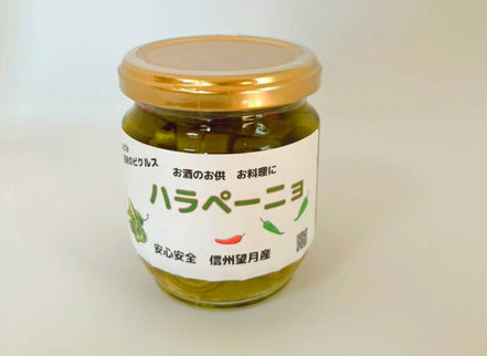 信州産ハラペーニョ＆食用ほうずき 選べる無添加調味料3点セット【ヤマザキ農園】