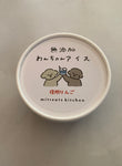 ワンちゃんの無添加アイス<br>プレーン/さつまいも/信州りんご味<br>3個セット<br>【mitreats】