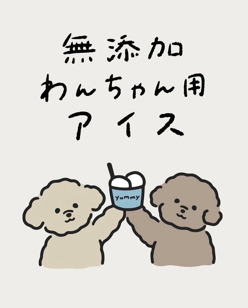 ワンちゃんの無添加アイス<br>プレーン/さつまいも/信州りんご味<br>12個セット<br>【mitreats】