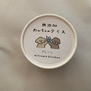ワンちゃんの無添加アイス<br>プレーン/さつまいも/信州りんご味<br>12個セット<br>【mitreats】