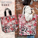 錦源興トートバッグ - 台湾日和 taiwanbiyori